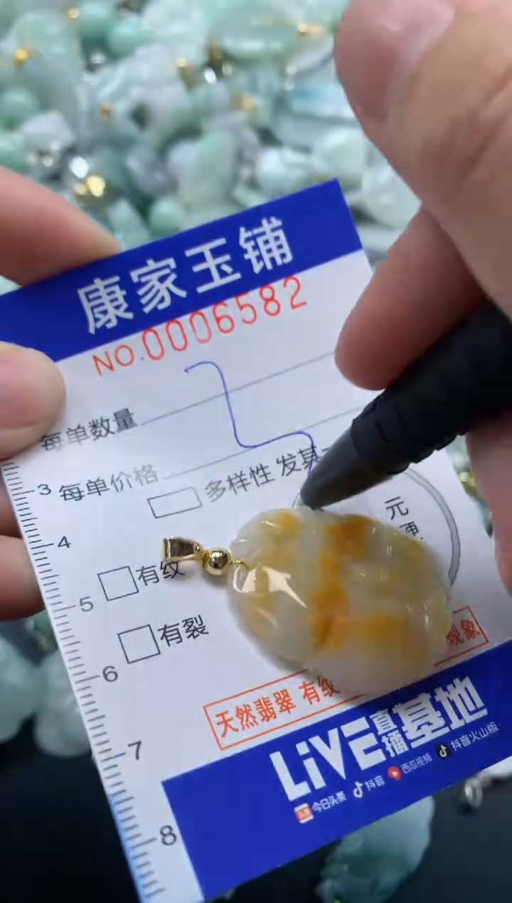 颈饰未镶嵌翡翠6582