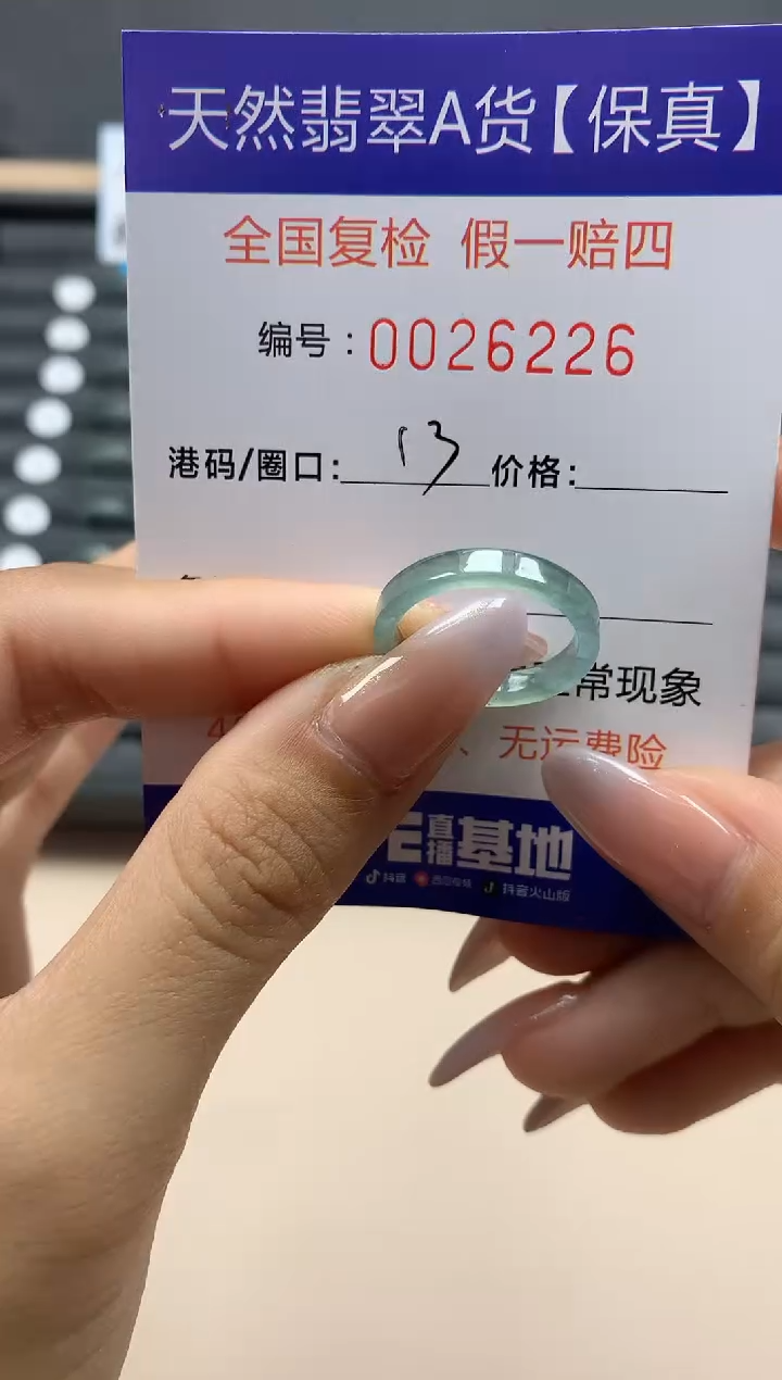 【闪购商品】翡翠戒指未镶嵌天然26226
