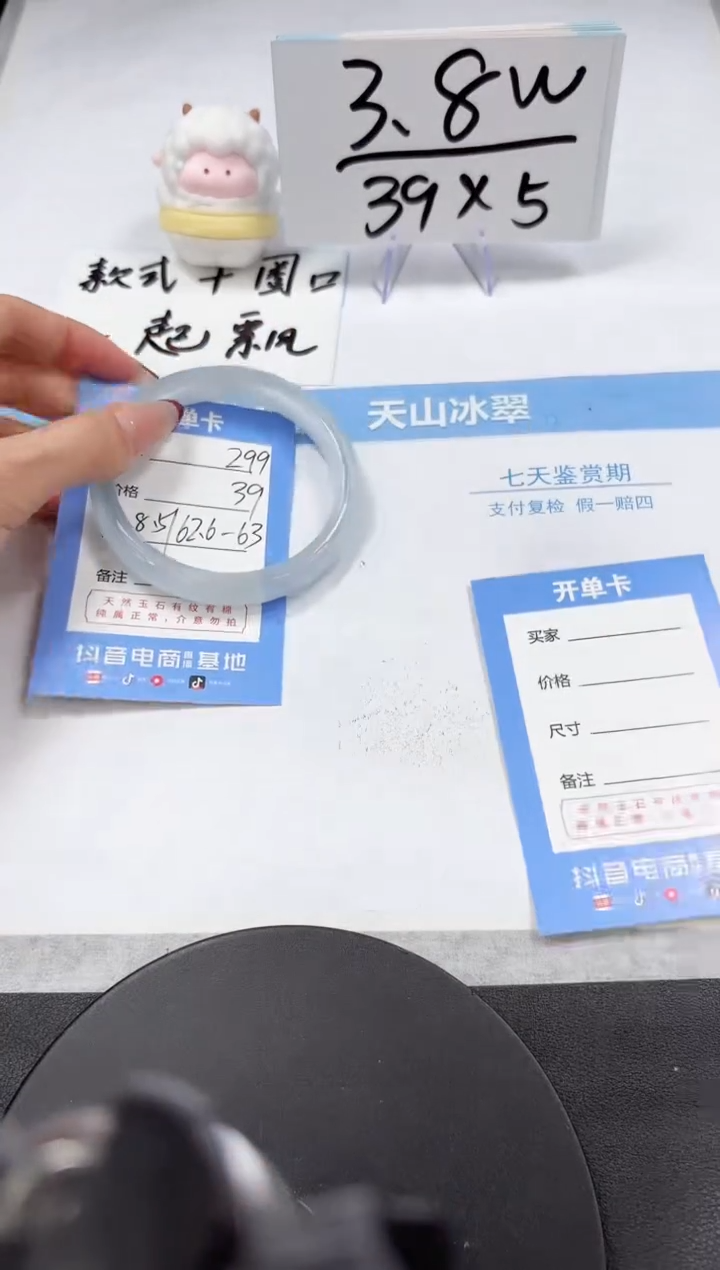 【闪购商品】石英质玉手镯未镶嵌A298-62.6