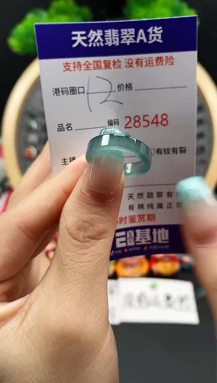 【闪购商品】翡翠戒指未镶嵌天然翡翠戒圈8548