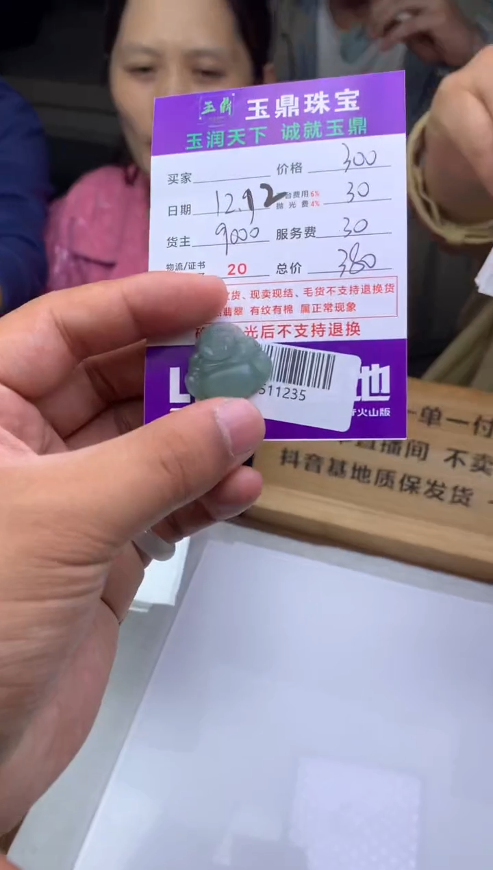 未镶嵌定制翡翠F?  F0511235