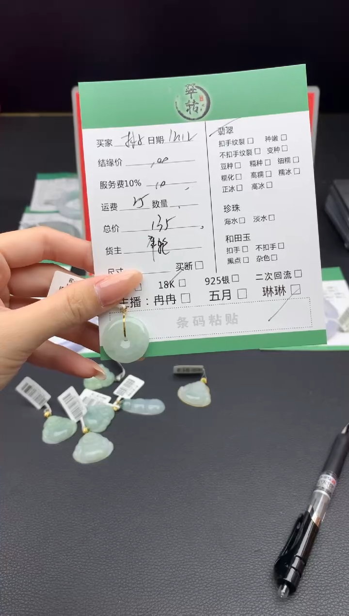 颈饰18K金镶嵌翡翠林**子挂件