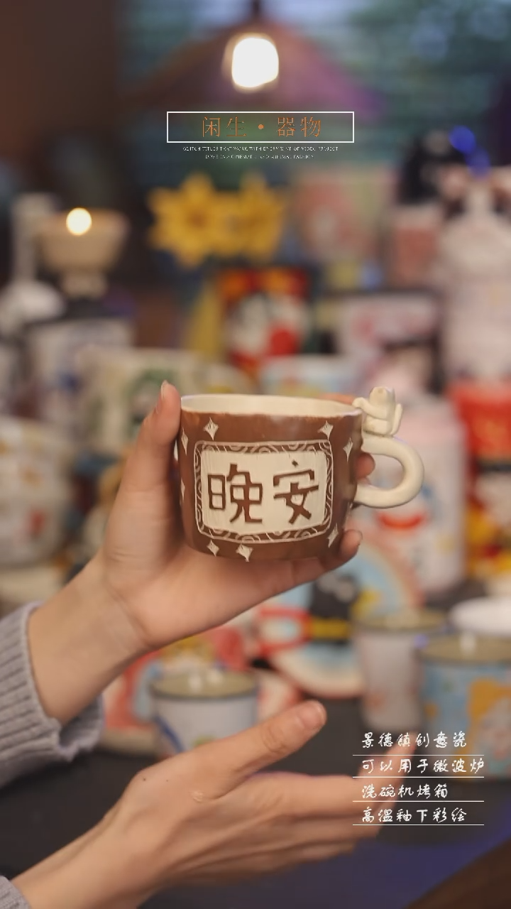 【闪购商品】景德镇可爱设计师款陶瓷