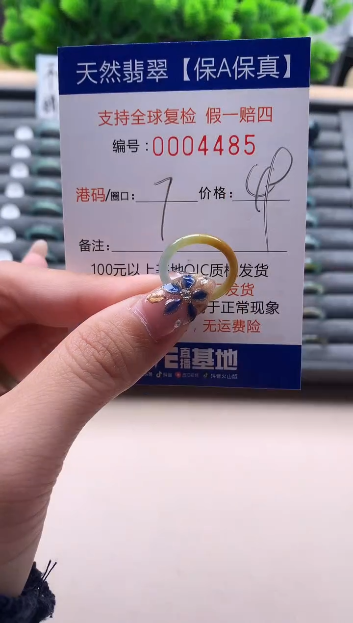 未镶嵌戒指翡翠天然 4485