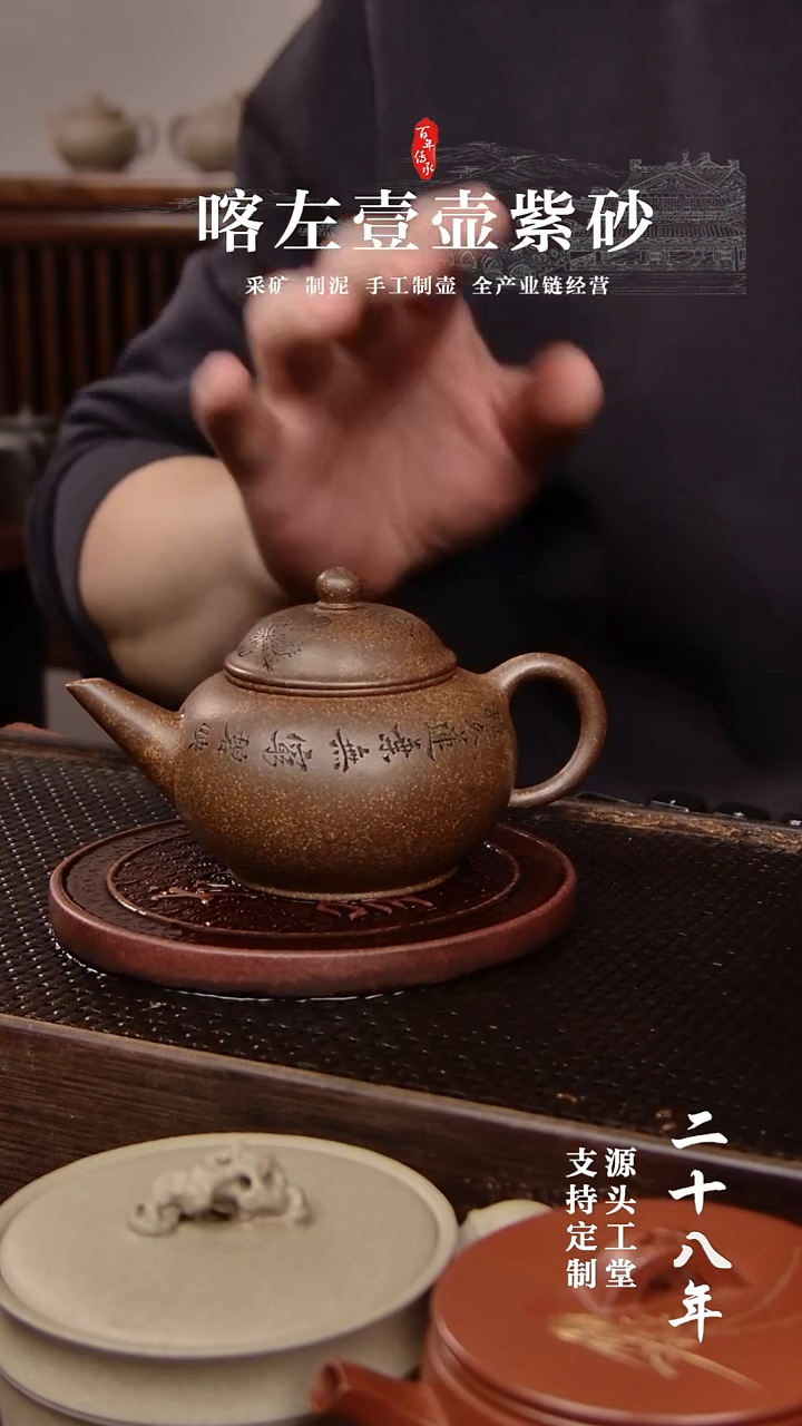 【闪购商品】紫砂茶壶还原烧水平刻绘140CC（01277）