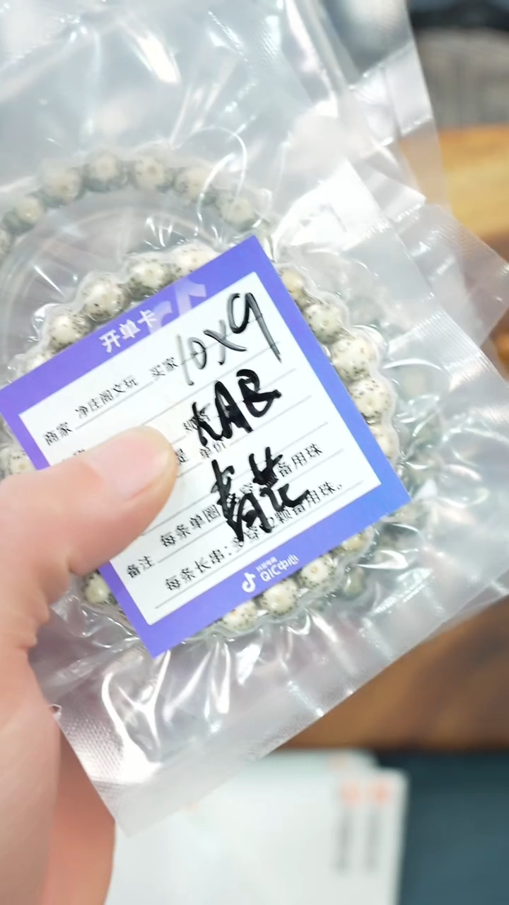 【闪购商品】星月菩提手串净庒阁文玩
