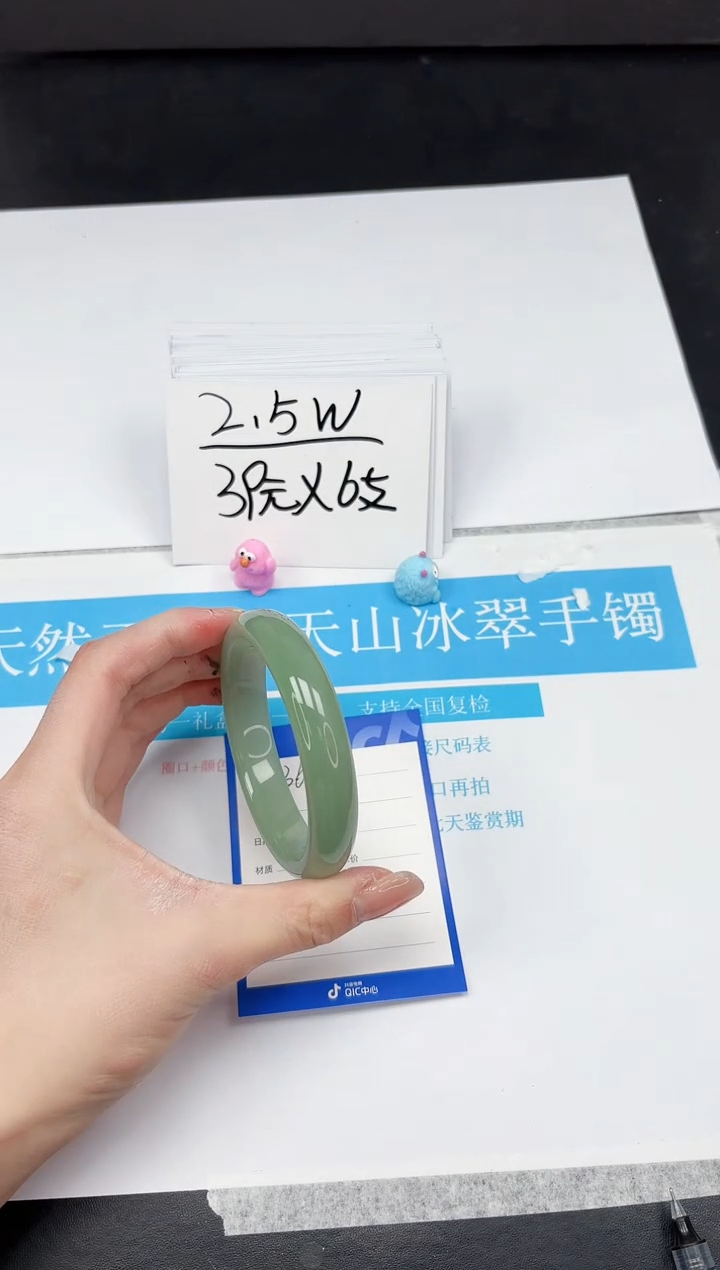 【闪购商品】石英质玉手镯未镶嵌360-61.3