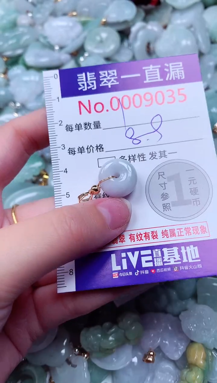 吊坠(不含链)未镶嵌翡翠9035