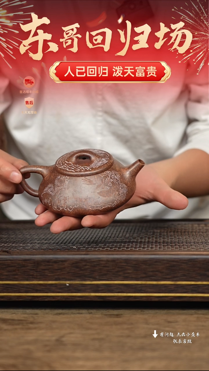 【闪购商品】紫砂茶壶冠砂甄选52