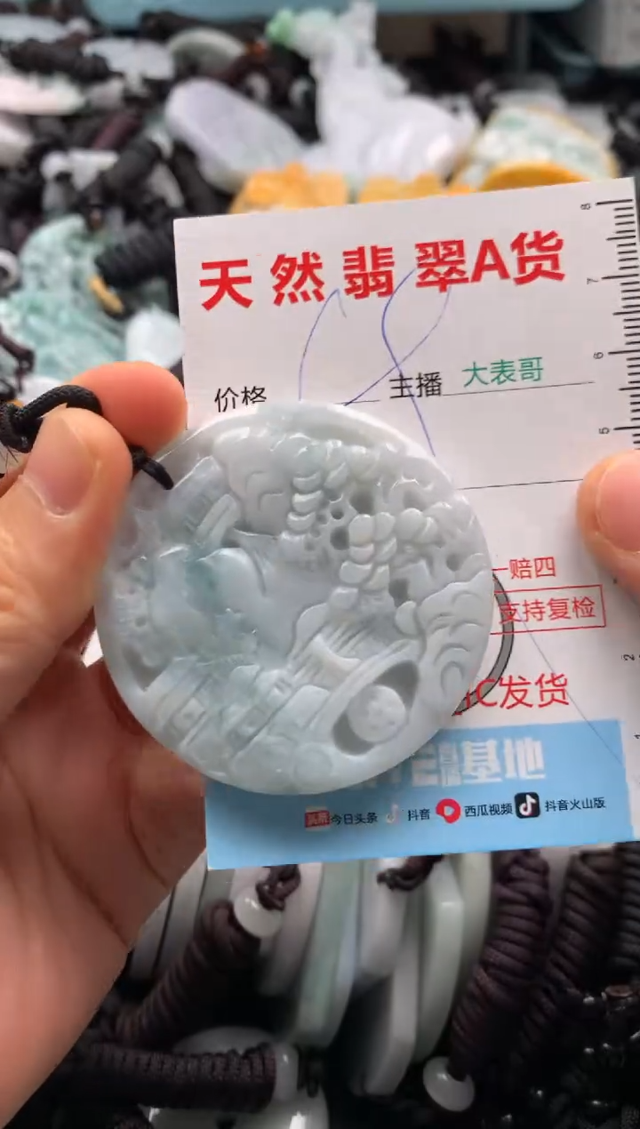【闪购商品】翡翠吊坠(不含链)未镶嵌1