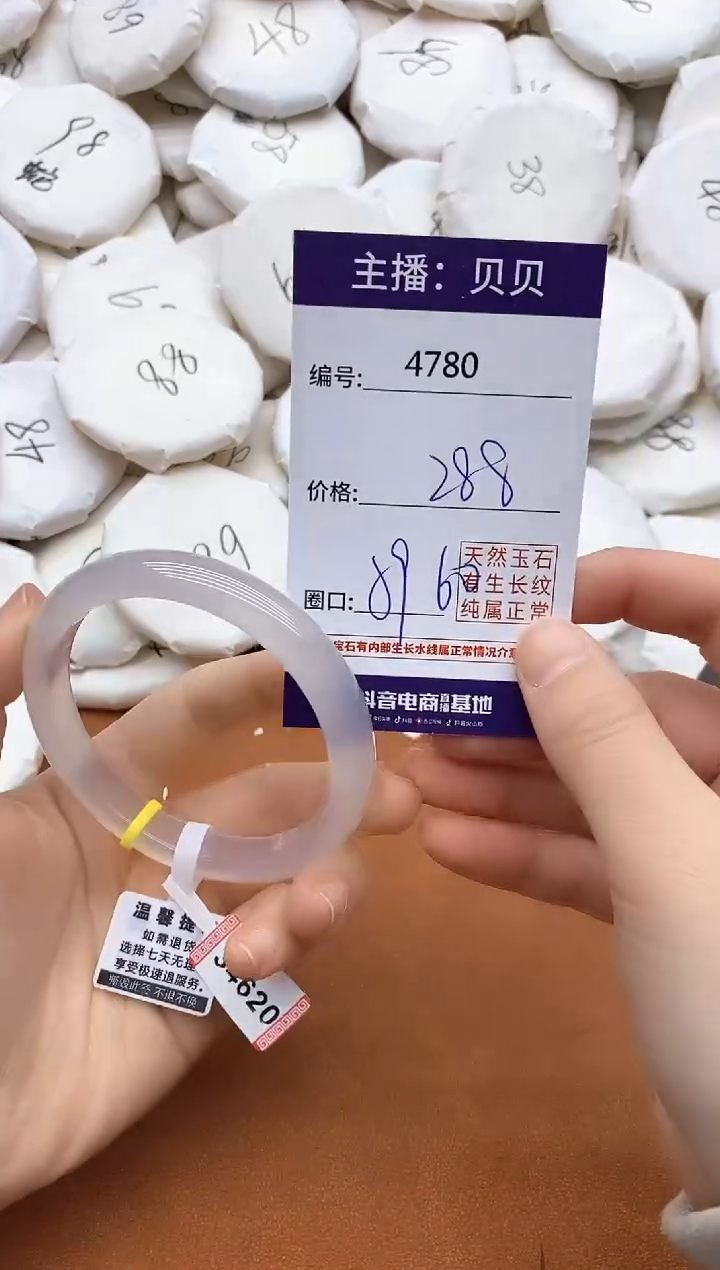 玛瑙/玉髓手镯未镶嵌4780