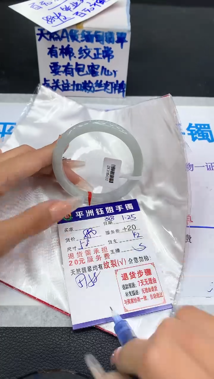 【闪购商品】翡翠手镯未镶嵌1111111111