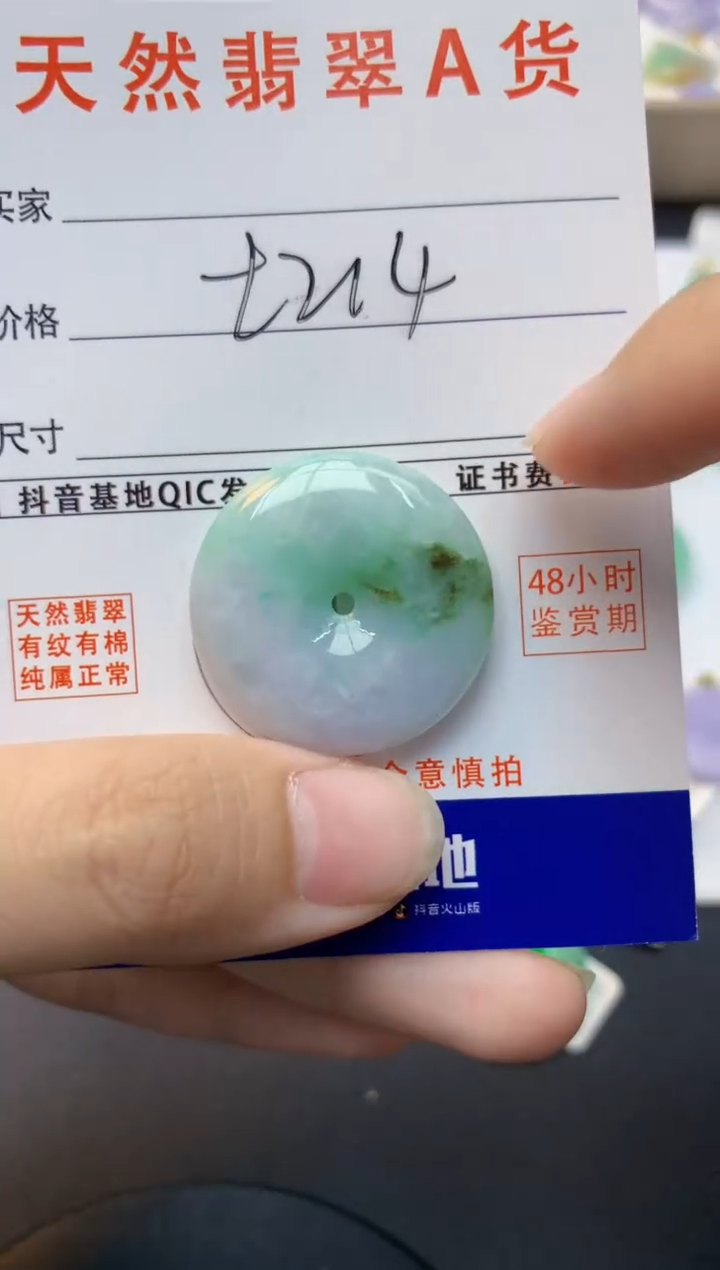 颈饰未镶嵌翡翠天然缅甸A货翡翠百元以上9元证书费自理