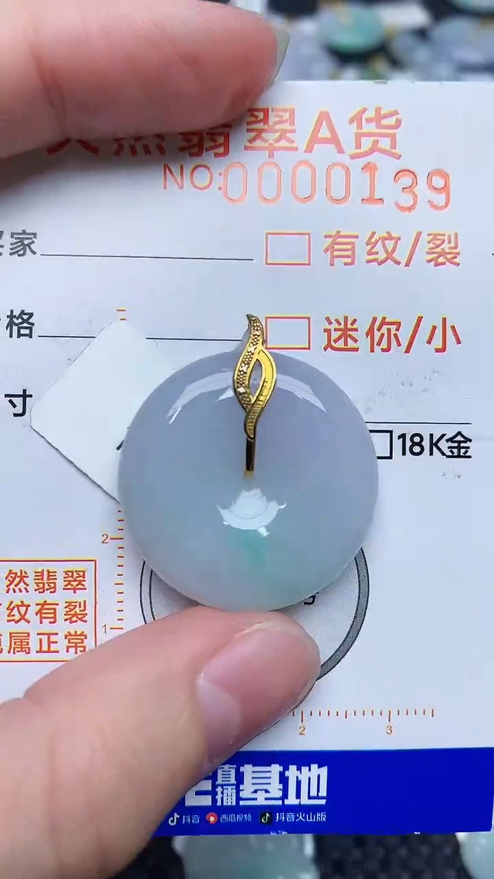 【闪购商品】翡翠颈饰18K金镶嵌452452452