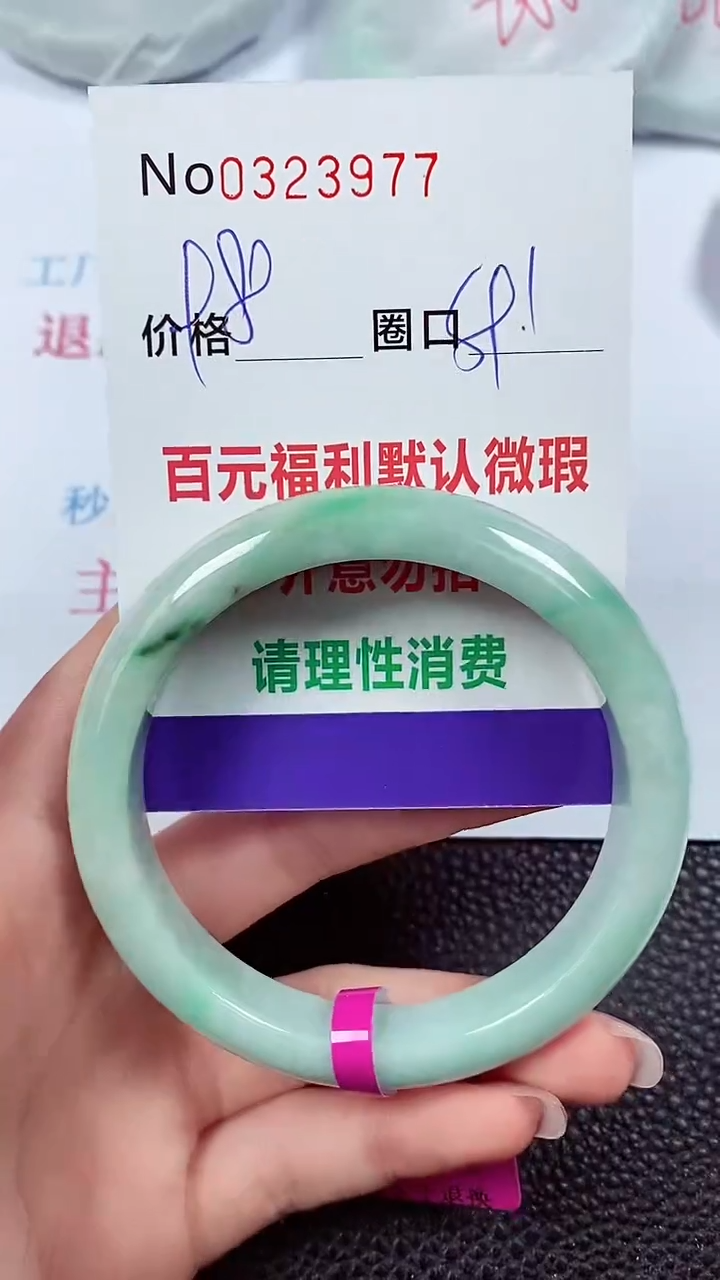 【闪购商品】翡翠手镯未镶嵌00323977