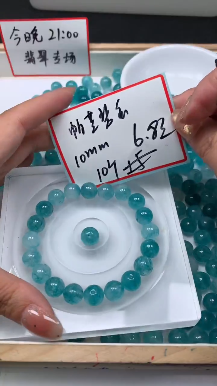 未镶嵌散珠碧玺A1792 帕蓝碧玺10mm10个6.8元