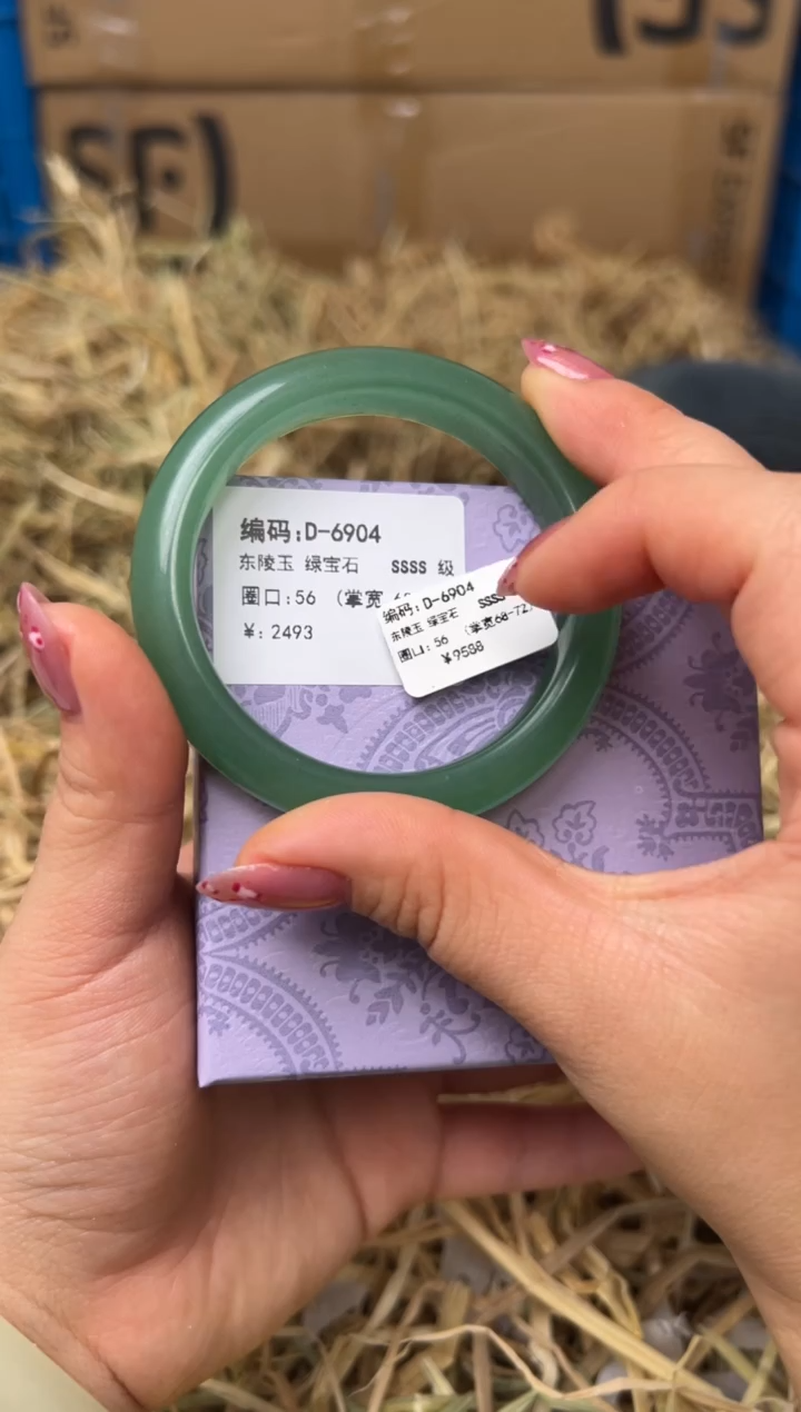 未镶嵌手镯石英质玉D-6904