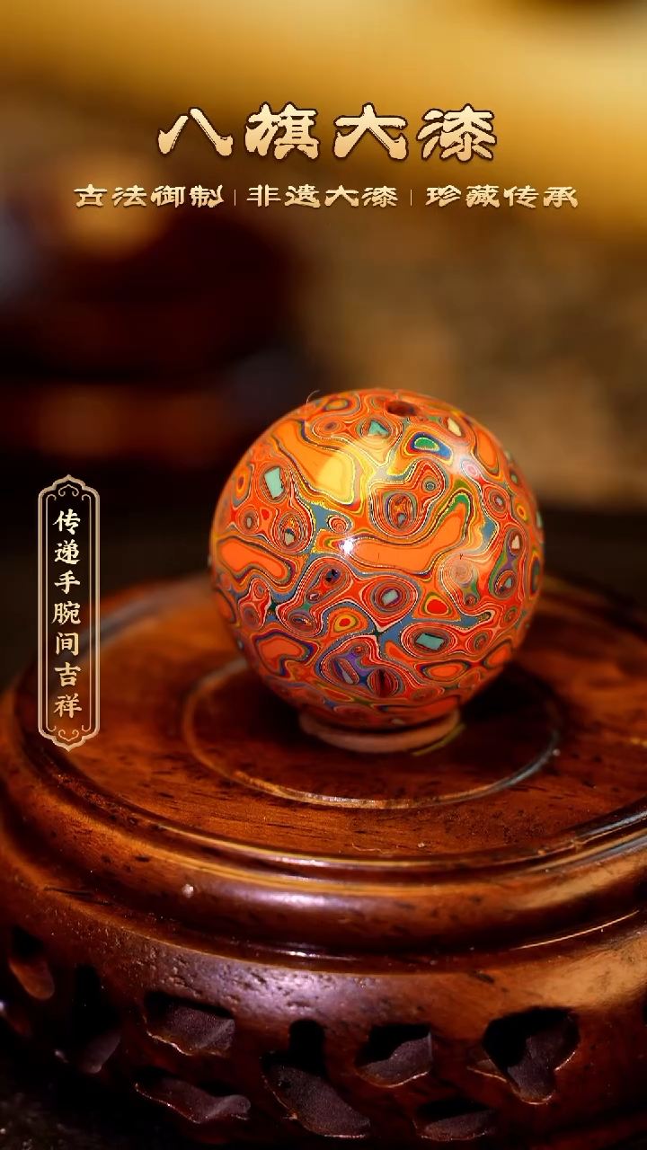 【闪购商品】八旗大漆非遗工艺2.0