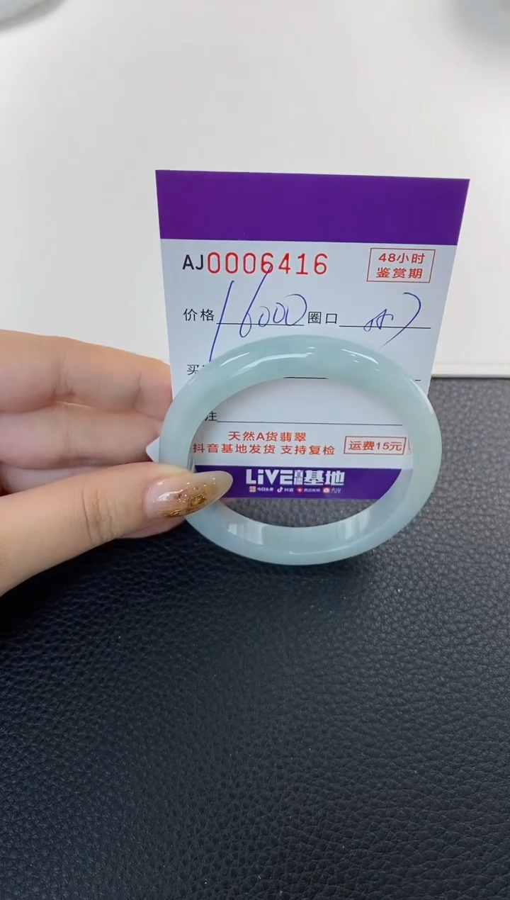 未镶嵌手镯翡翠天然A货翡翠