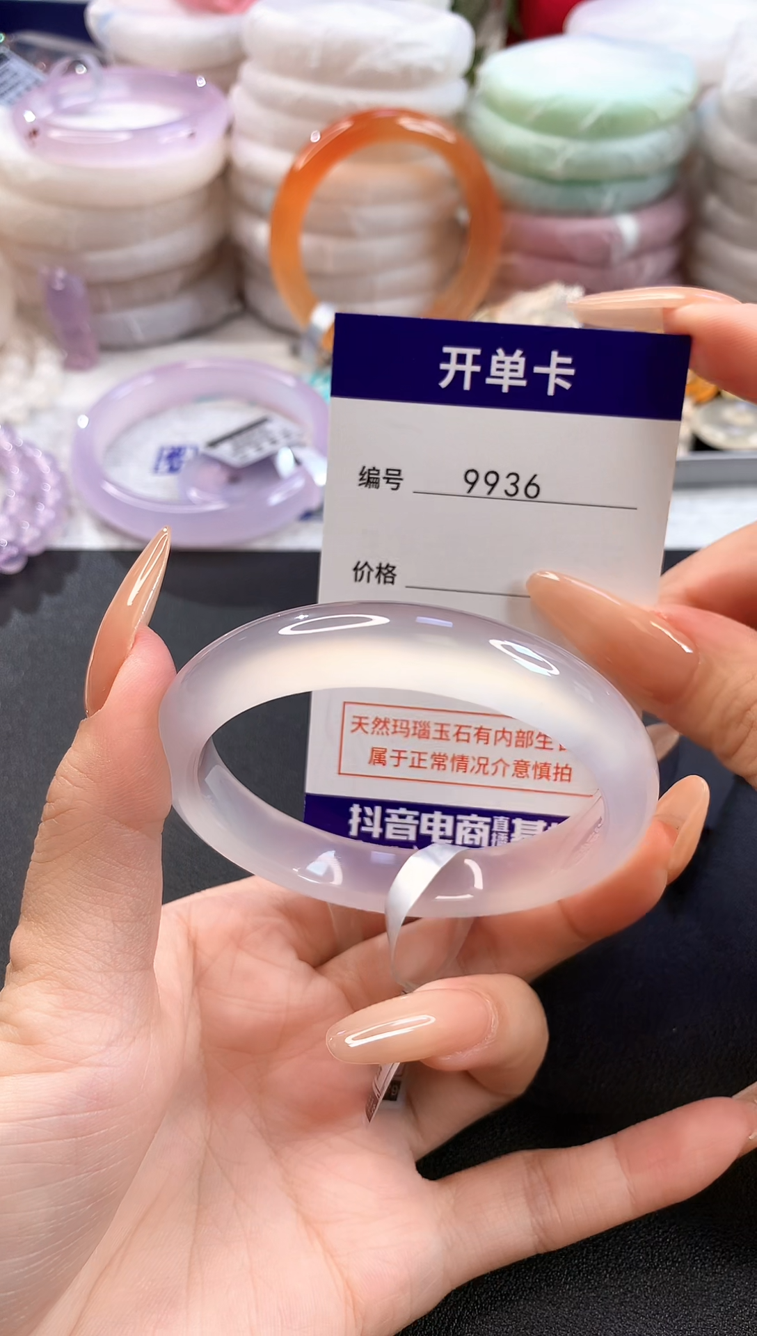 玛瑙/玉髓手镯未镶嵌9936圈口55