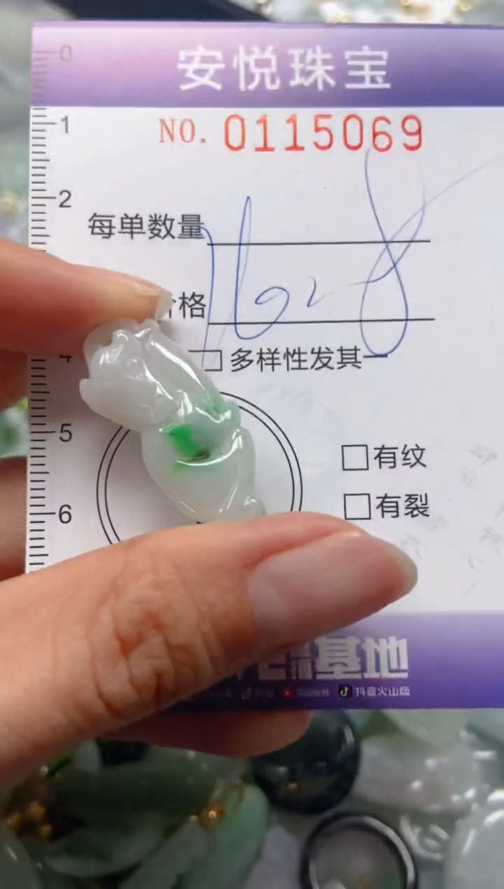【闪购商品】翡翠颈饰未镶嵌闪购0115069