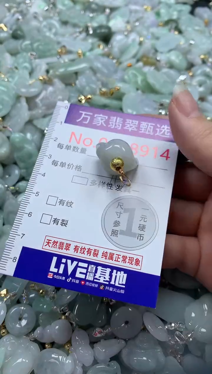 吊坠(不含链)未镶嵌翡翠8914