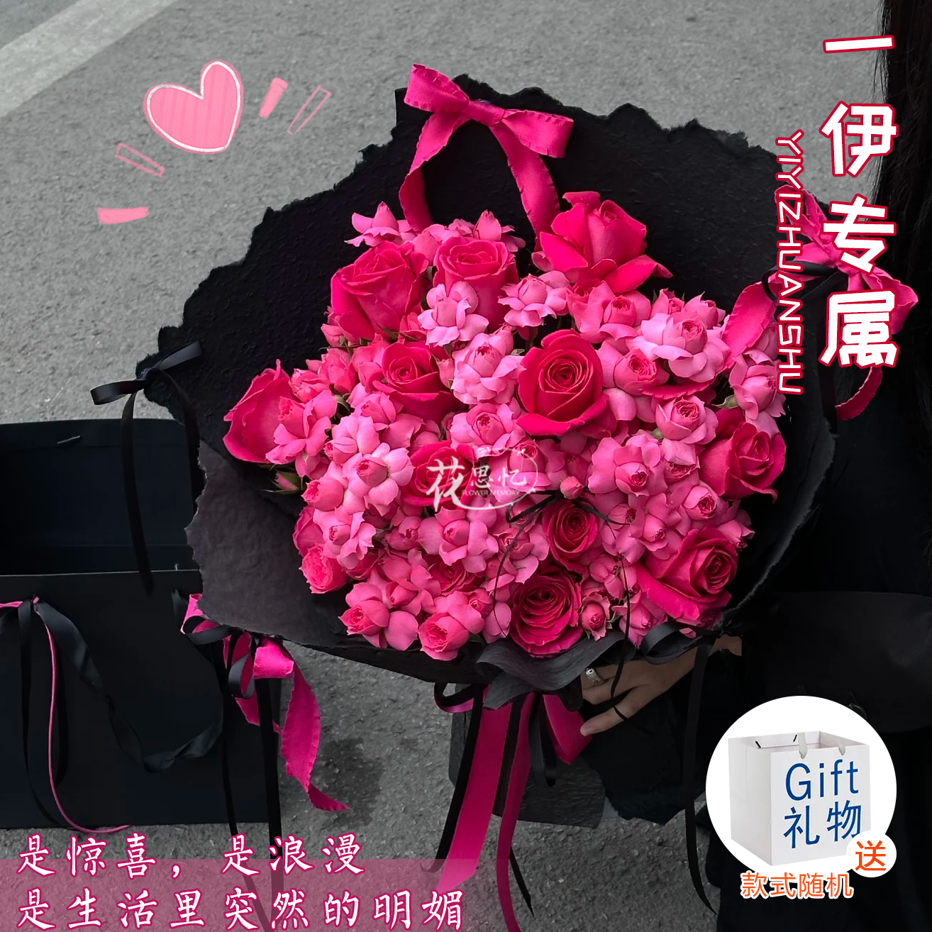 一伊专属·花漾恋语【12朵弗洛伊德苏菲宝贝混搭花束送手提袋】送恋人闺蜜朋友圣诞鲜花花束同城配送小时达