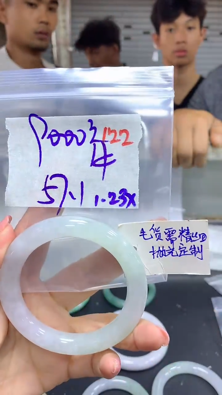 【闪购商品】定制翡翠未镶嵌毛货需精细抛光122+牛+手镯9000元