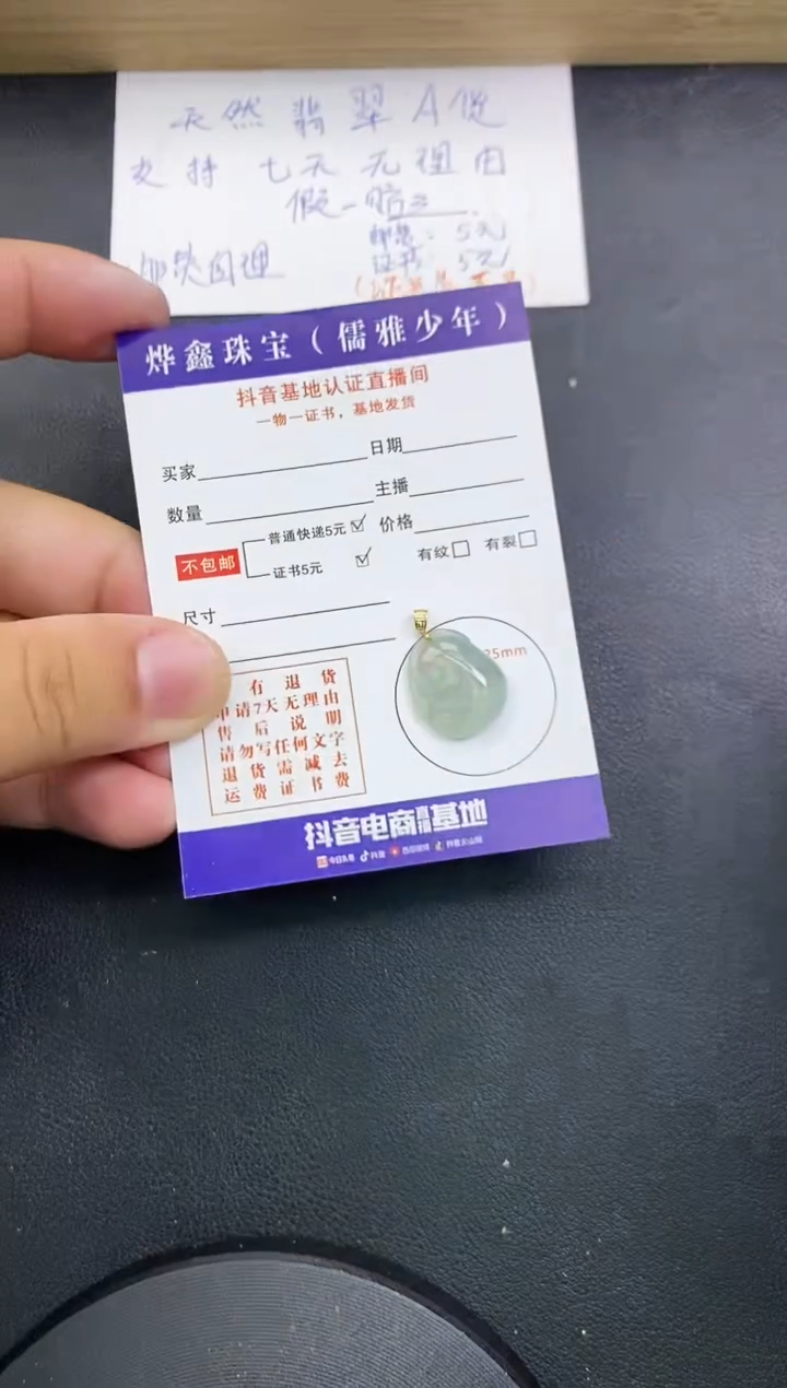 【闪购商品】翡翠颈饰18K金镶嵌天然翡翠A货赠皮绳