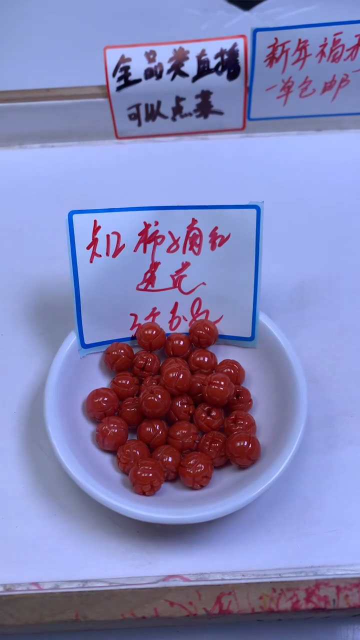 未镶嵌散珠南红玛瑙M709 南红 莲花珠12mm3个6.8元