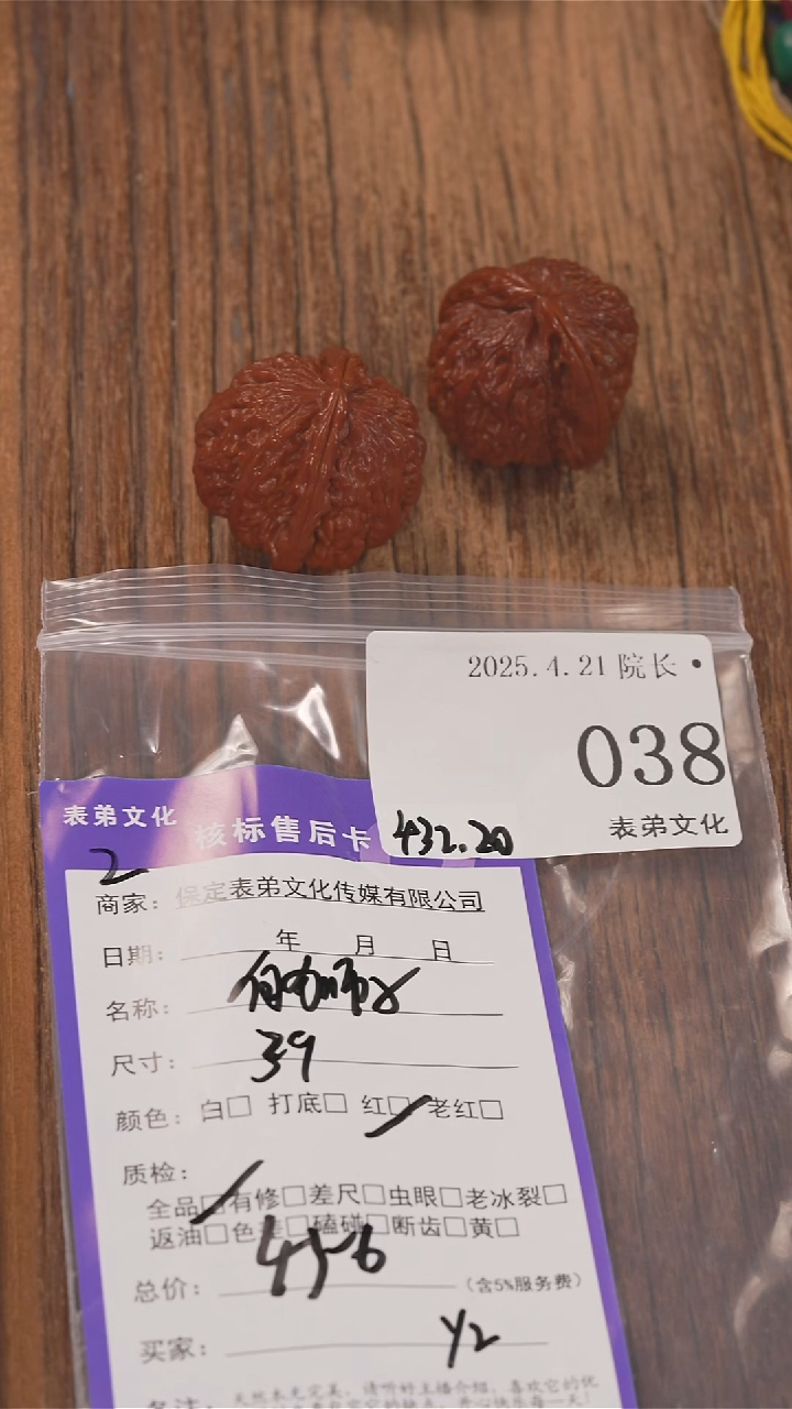 文玩核桃把件038白狮子