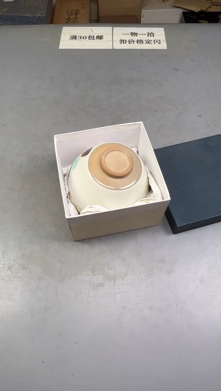 瓷片会****福541号满30米包邮，碰瓷社感谢您的支持~