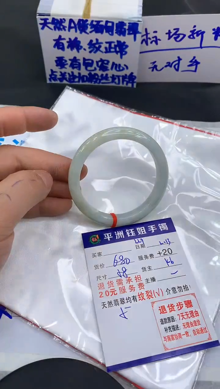 【闪购商品】翡翠手镯未镶嵌111111111