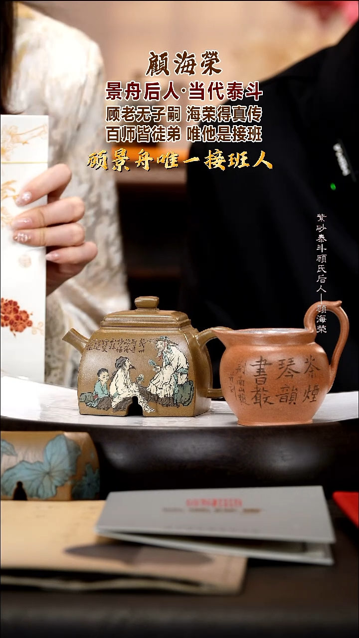 茶壶紫砂GHR33  四方神远   一壶2杯   古玉沉香泥