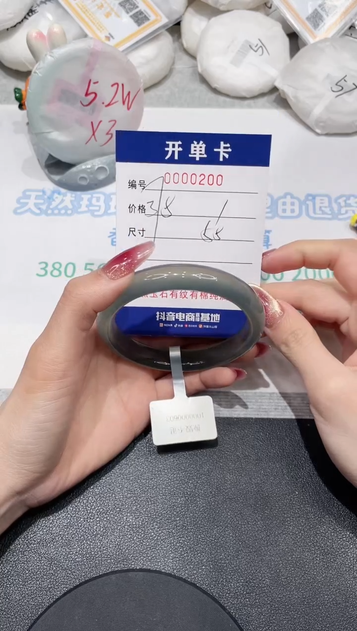 【闪购商品】玛瑙/玉髓手镯未镶嵌200