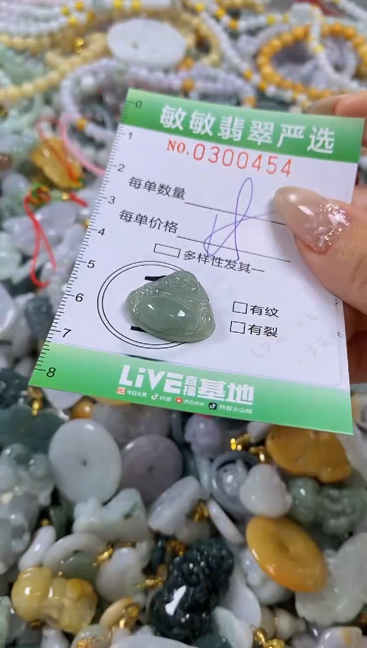 翡翠未镶嵌颈饰闪购0300454