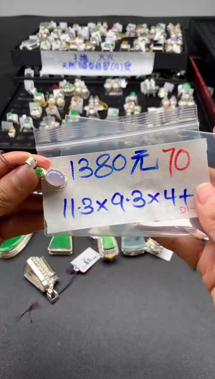 【闪购商品】定制翡翠未镶嵌毛货需精细抛光拍一发一