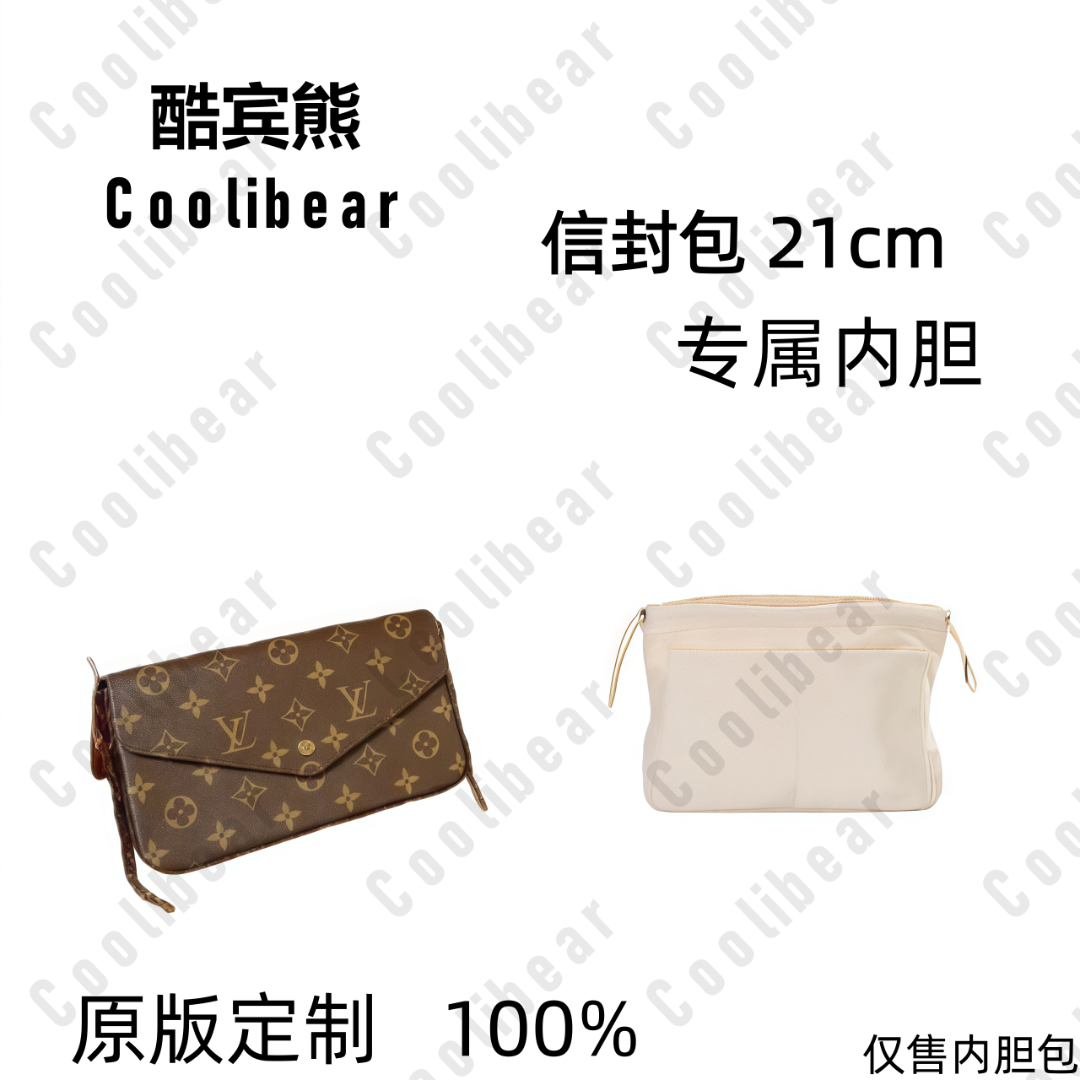 A026适用于信封包21cm内胆包内衬包收纳整理包撑型