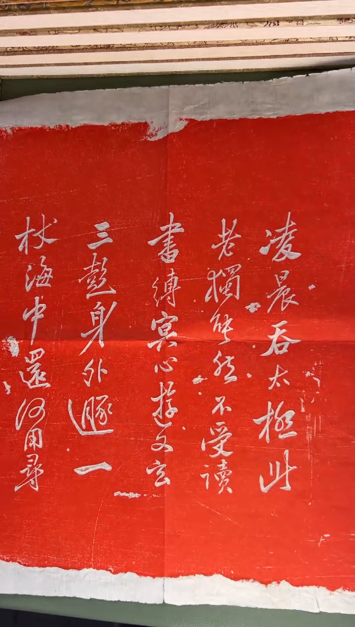 拓片用纸其他拓片