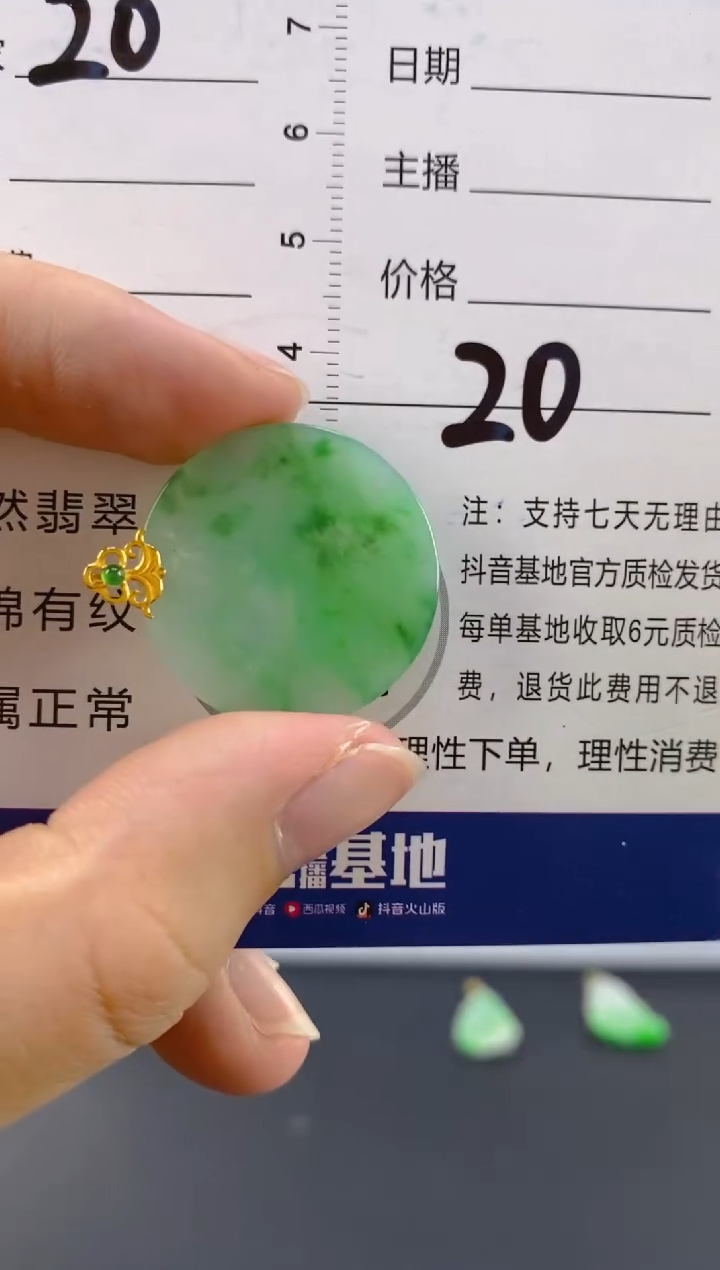 【闪购商品】翡翠颈饰18K金镶嵌天然A货翡翠