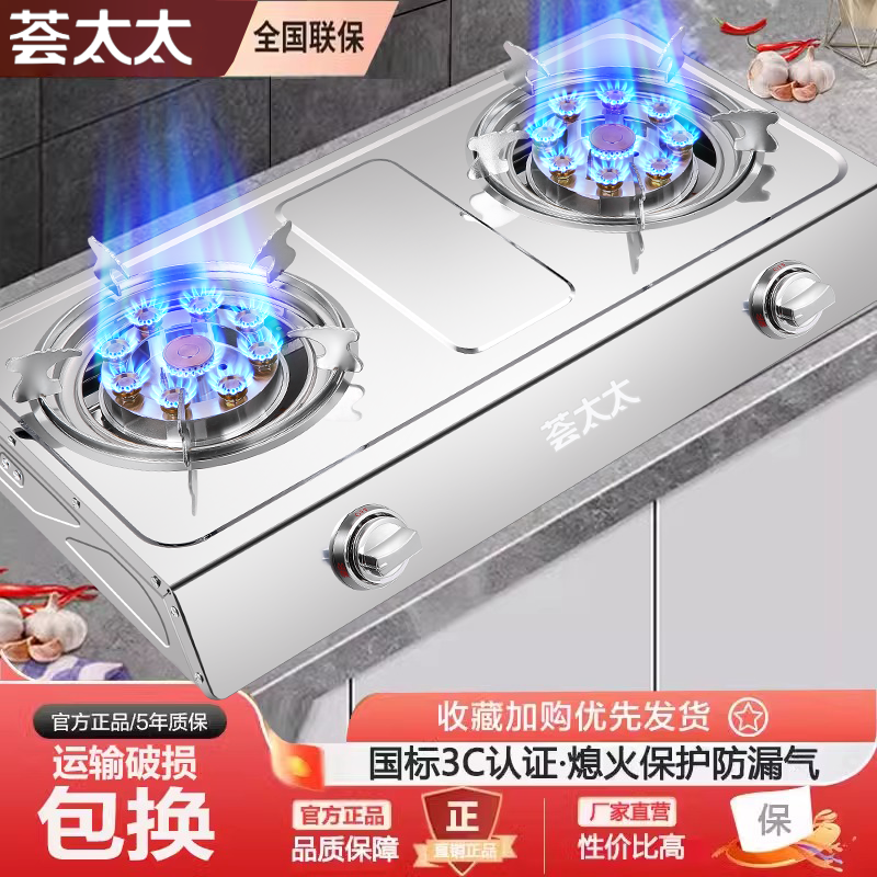 煤气灶家用双灶熄保液化气猛火炉台式燃气灶天然气猛火灶双边炉具