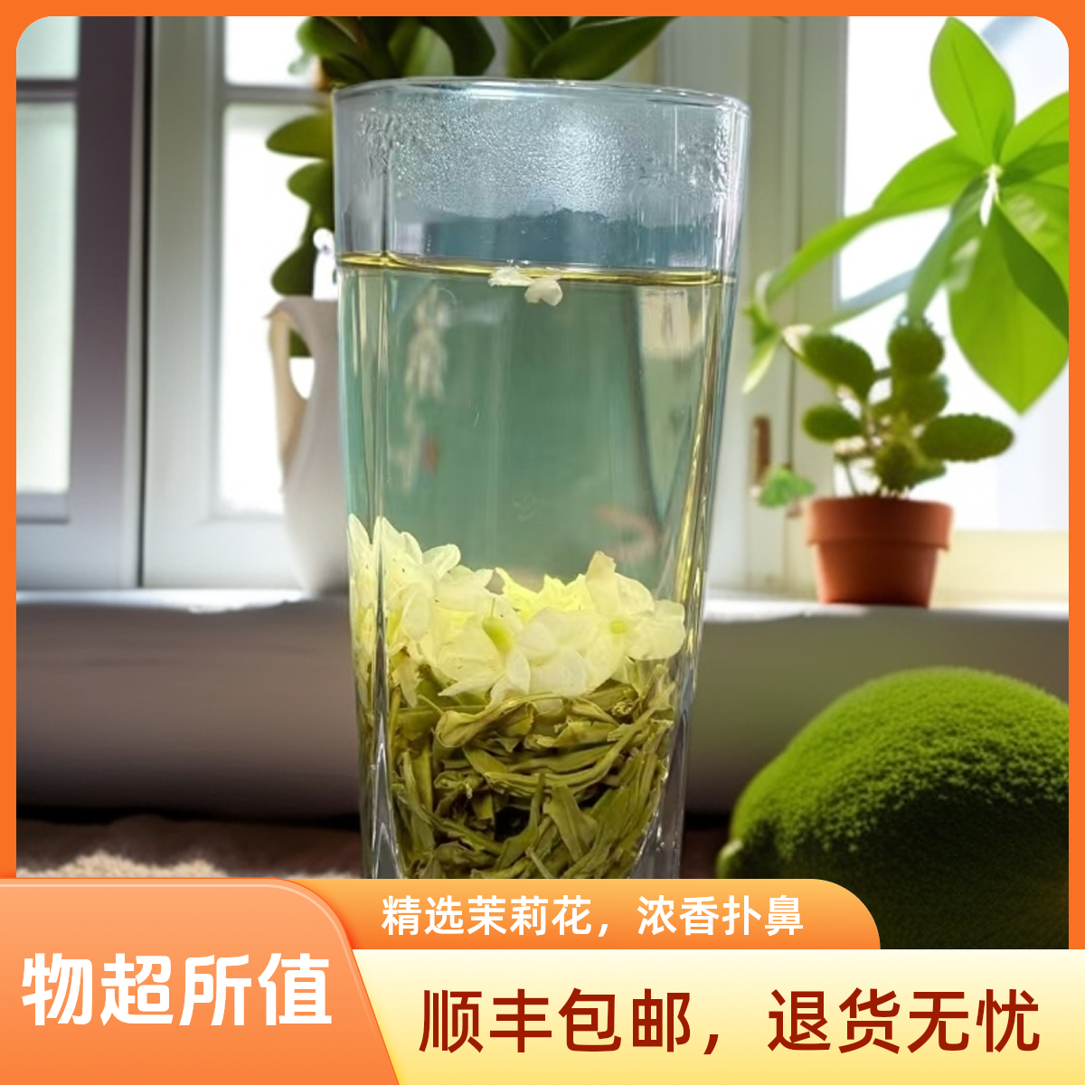 2025新茶四川茉莉花茶茉莉黑美人黑香针浓香耐泡10年老店清新口气