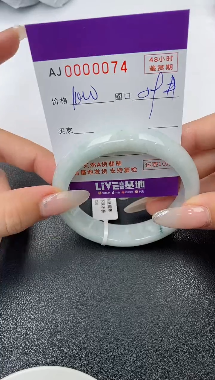 【闪购商品】翡翠手镯未镶嵌天然A货翡翠