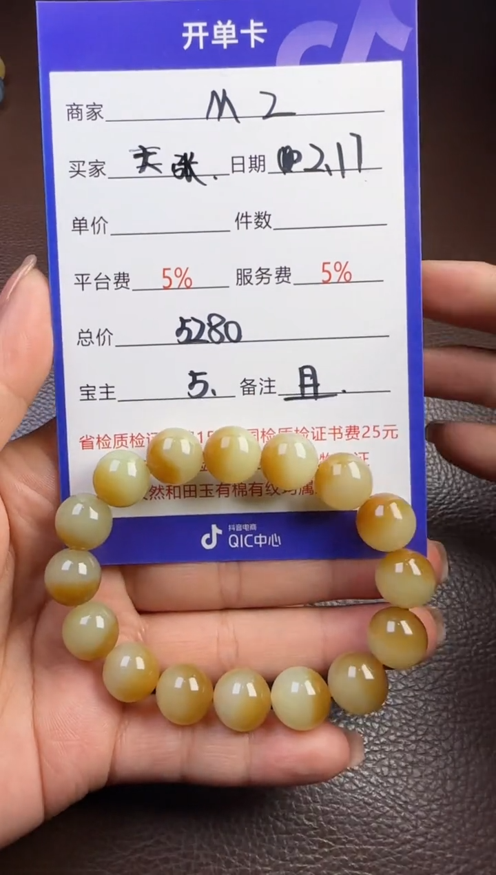 【闪购商品】和田玉挂件未镶嵌手串