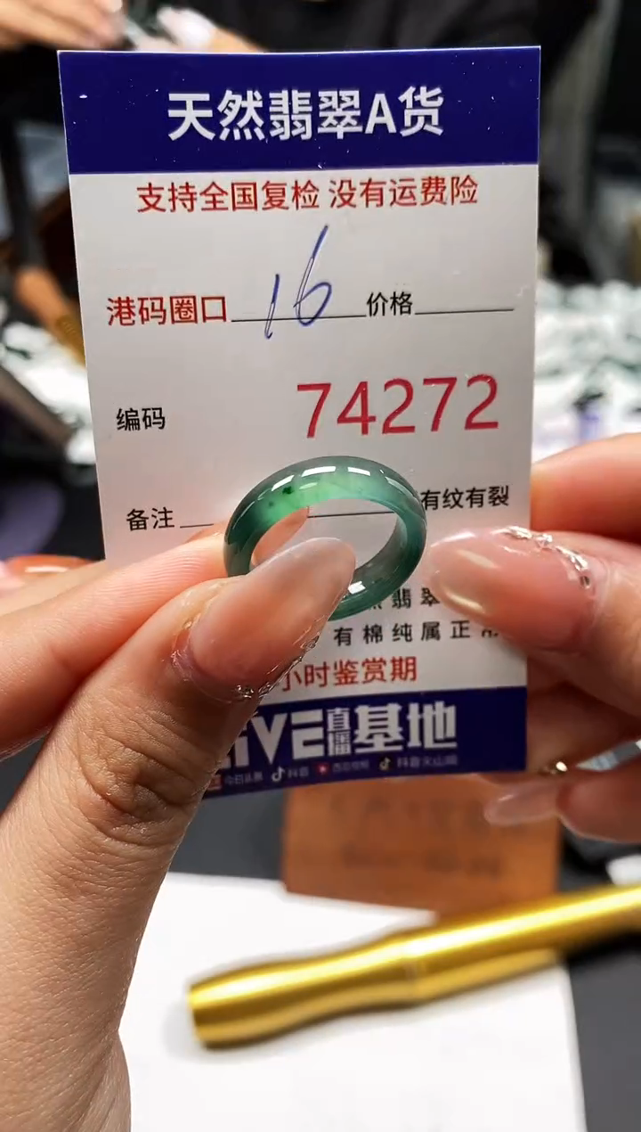 未镶嵌戒指翡翠天然A货翡翠4272