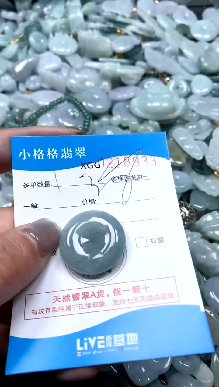 翡翠未镶嵌颈饰闪购商品0218933