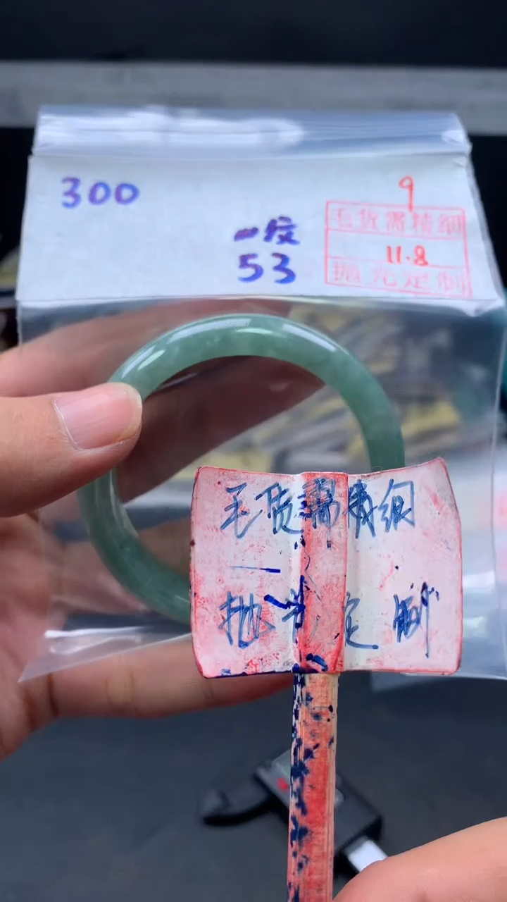 未镶嵌定制翡翠拍一发一9