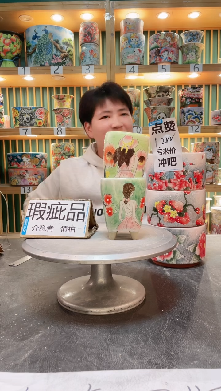 【闪购商品】瓷片默认微瑕一物一拍0217-313