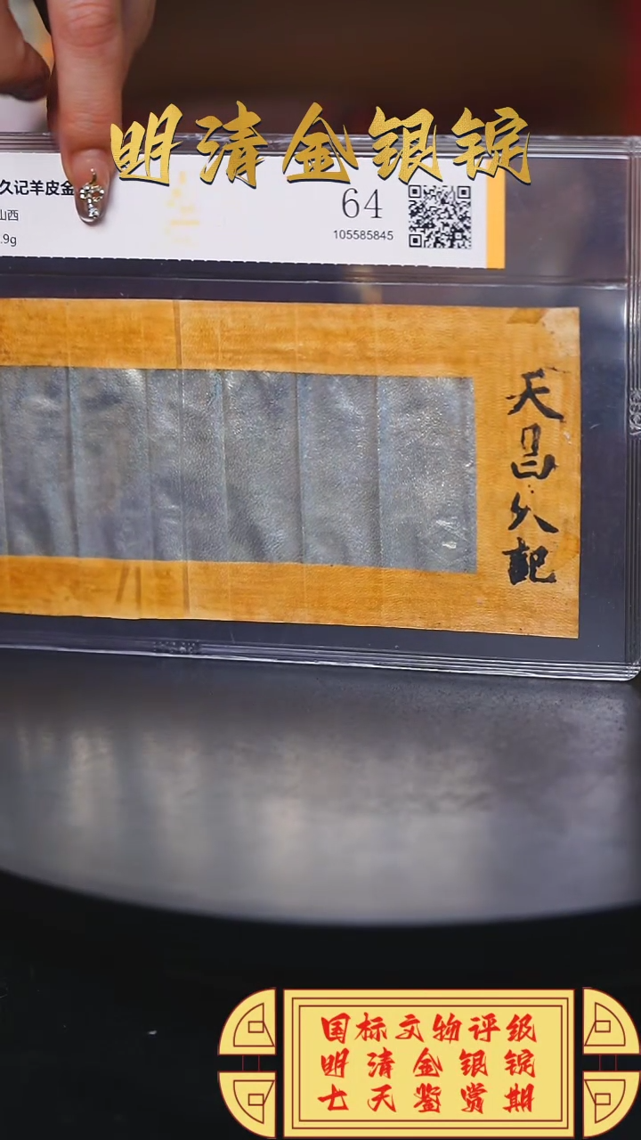 【闪购商品】金【H】天昌久记羊皮金1g