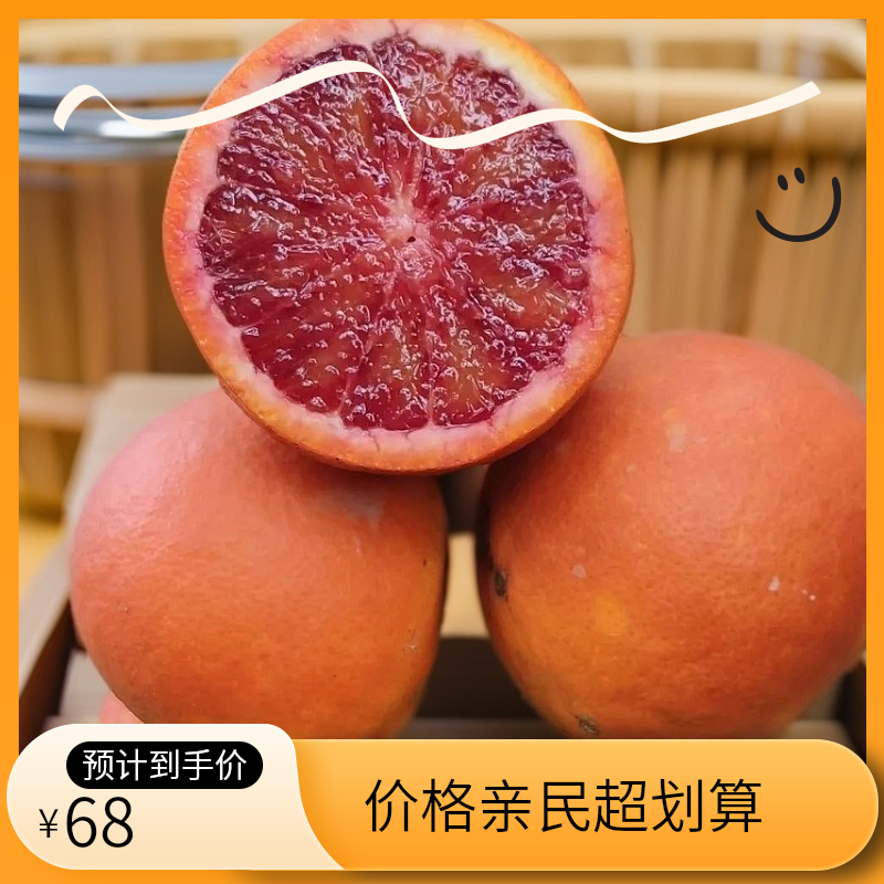 湖南麻阳塔罗科血橙自然成熟